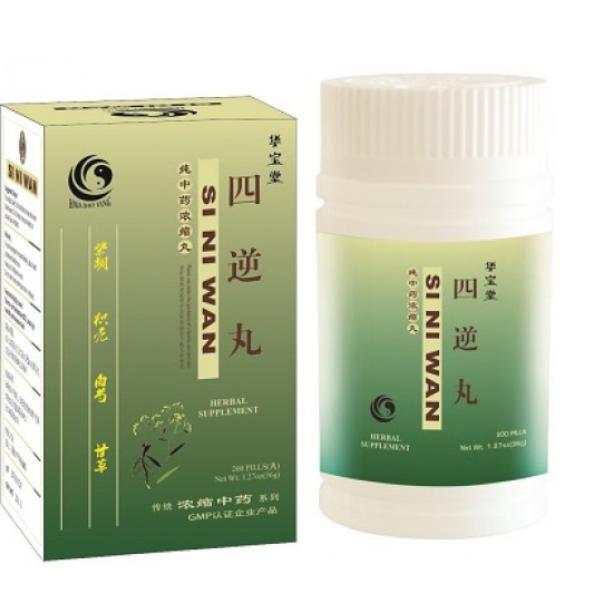 Si Ni Wan (FOUR  FRIGID EXTREMITIES DECOCTION PILL)