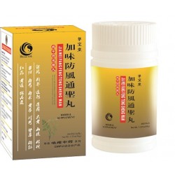 Jia Wei Fang Feng Tong Sheng Wan (加味防风通圣丸) Jia Wei Fang Feng Tong Sheng Wan (加味防风通圣丸)