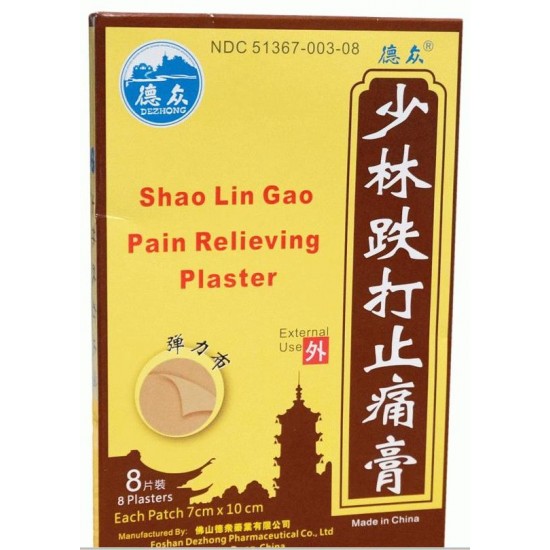 少林趺打止痛膏 Shao Lin Gao Pain Relieving Plaster