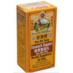 健胃整腸丸 Stomach Supplment (Kin Wai Pill)