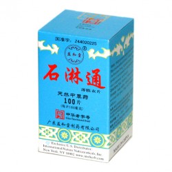 石淋通 Shilin Tong  石淋通 Shilin Tong