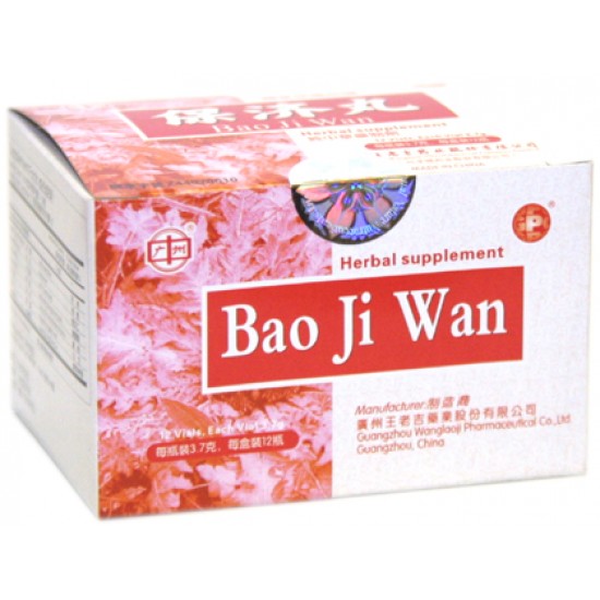 保濟丸 Bao Ji Wan