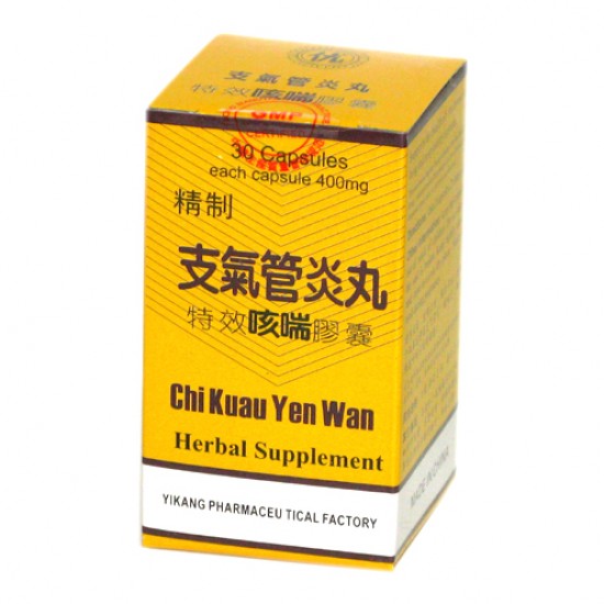  支氣管炎丸 Chi Kuau Yen Wan 