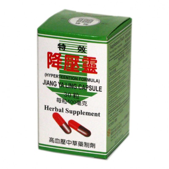 降壓靈 Jiang Ya Ling Capsule 