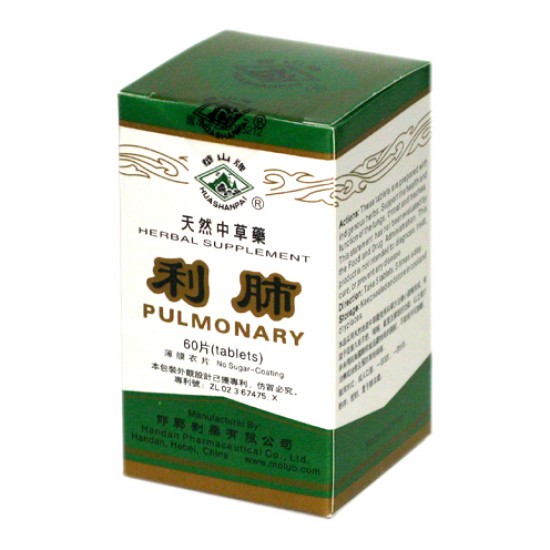  利肺片 Pulmonary Tablet 