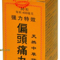 強力特效偏頭疼丸 Pian Tou Tong Wan