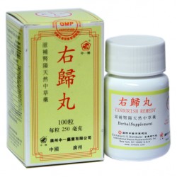 右歸丸 Yanourish (You Gui Wan)  右歸丸 Yanourish (You Gui Wan)