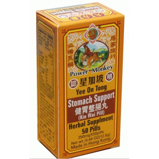 健胃整腸丸 Stomach Supplment (Kin Wai Pill)