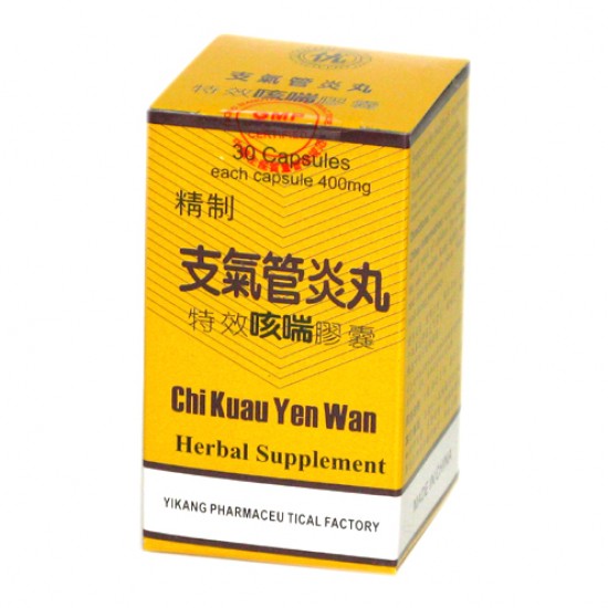  支氣管炎丸 Chi Kuau Yen Wan 